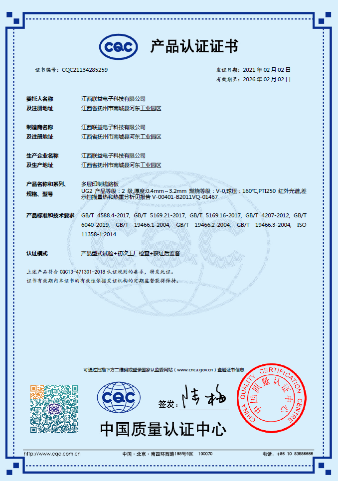 CQC產(chǎn)品認(rèn)證證書(shū)